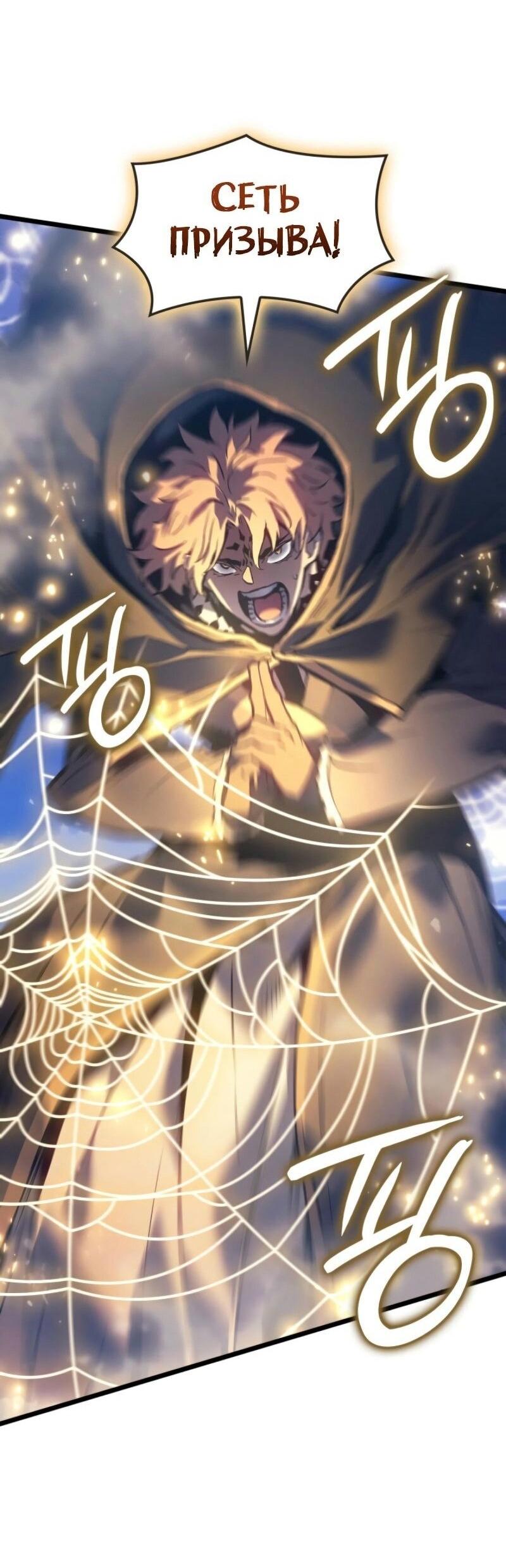 Read Реинкарнация неудержимого короля RU Manga Online
