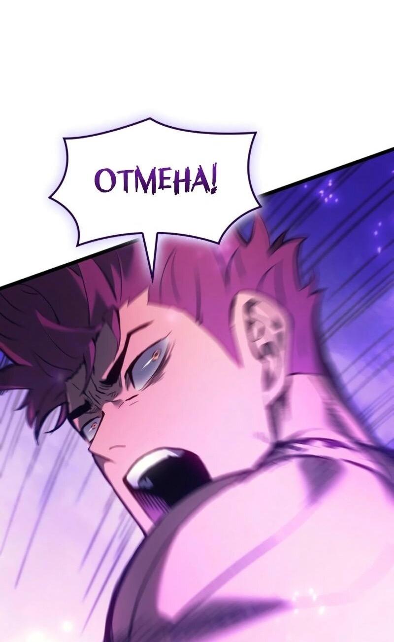 Read Реинкарнация неудержимого короля RU Manga Online