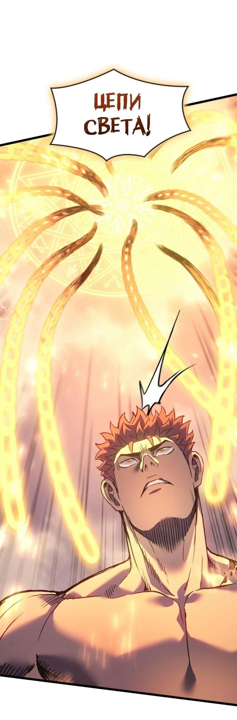 Read Реинкарнация неудержимого короля RU Manga Online