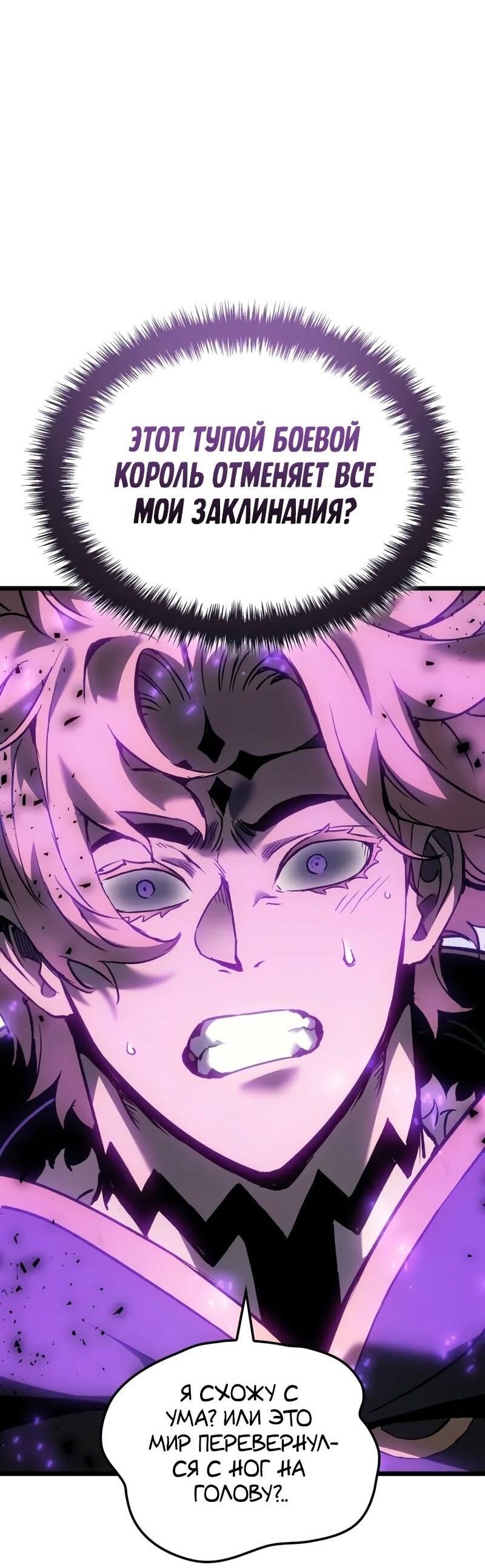 Read Реинкарнация неудержимого короля RU Manga Online