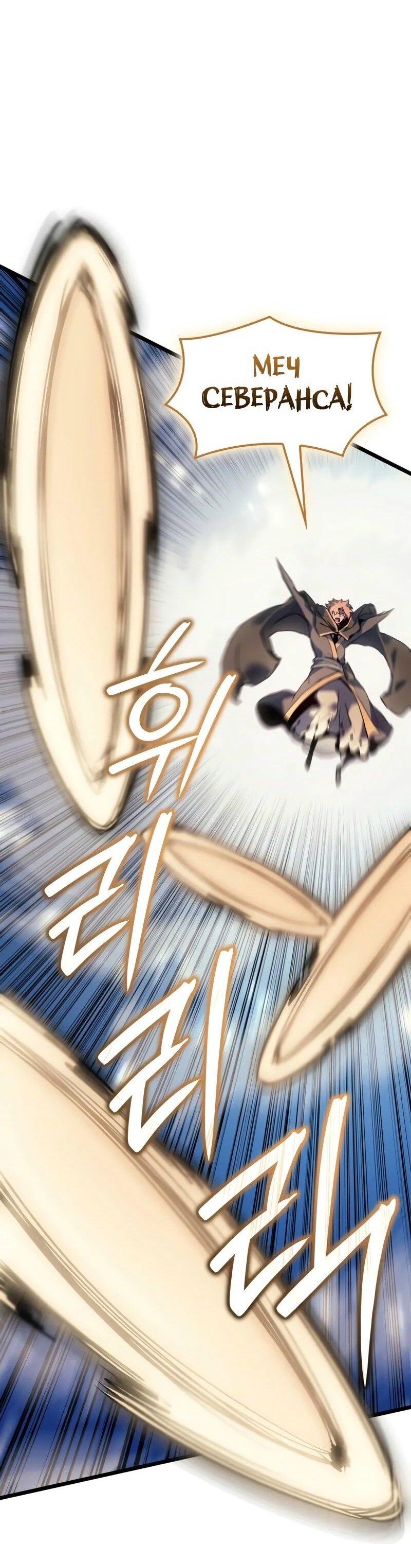 Read Реинкарнация неудержимого короля RU Manga Online