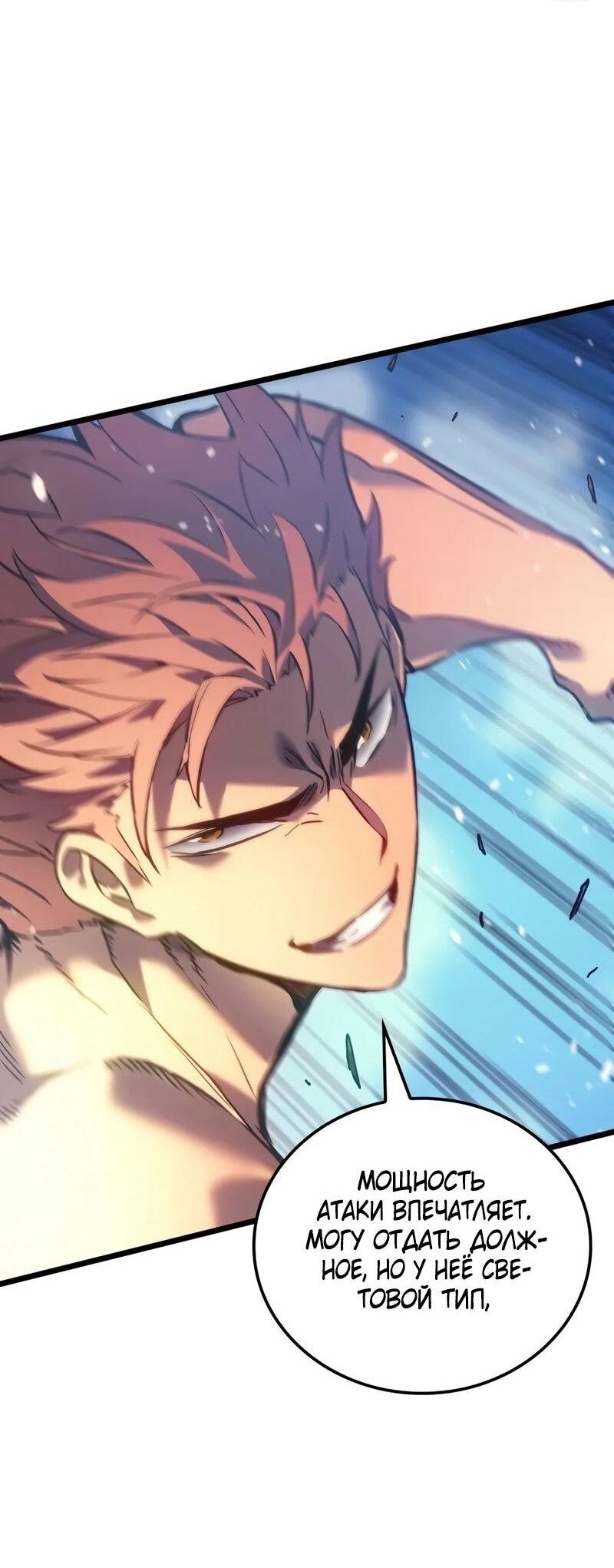 Read Реинкарнация неудержимого короля RU Manga Online