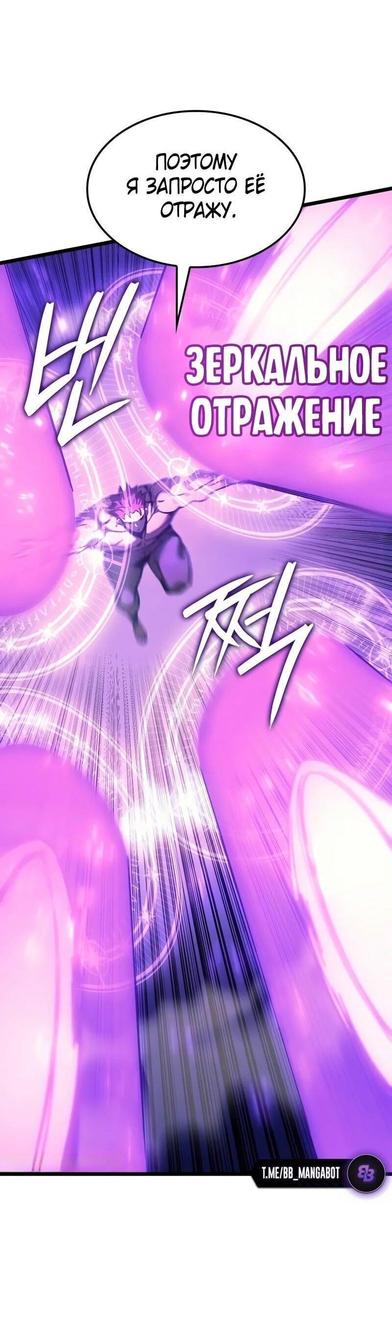 Read Реинкарнация неудержимого короля RU Manga Online