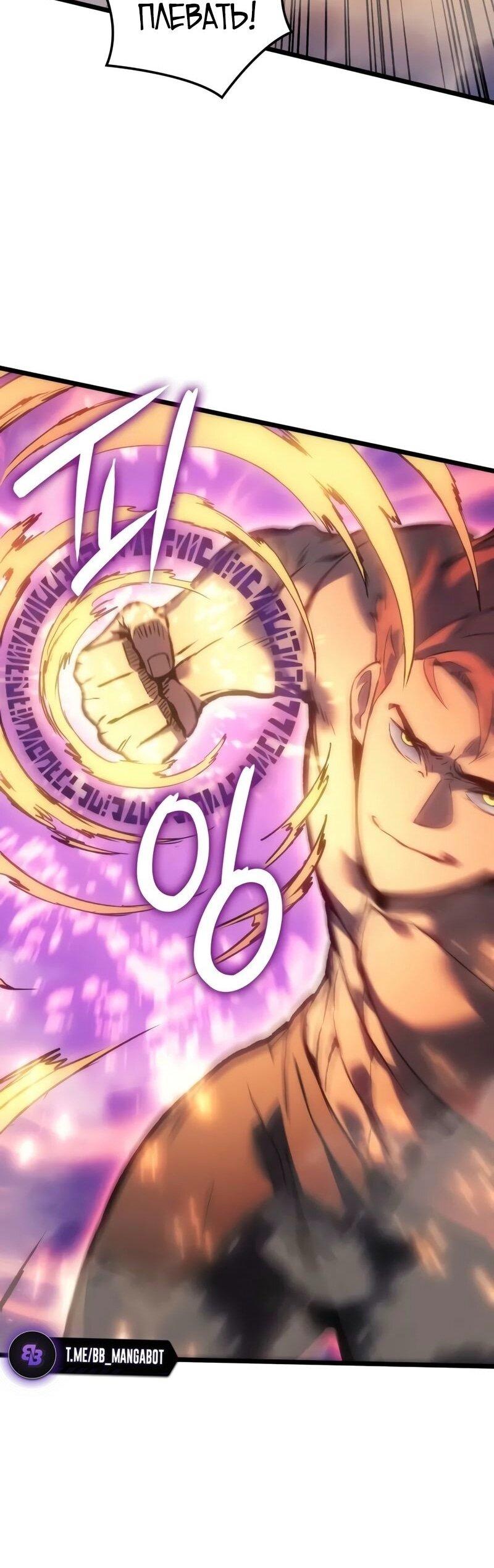 Read Реинкарнация неудержимого короля RU Manga Online