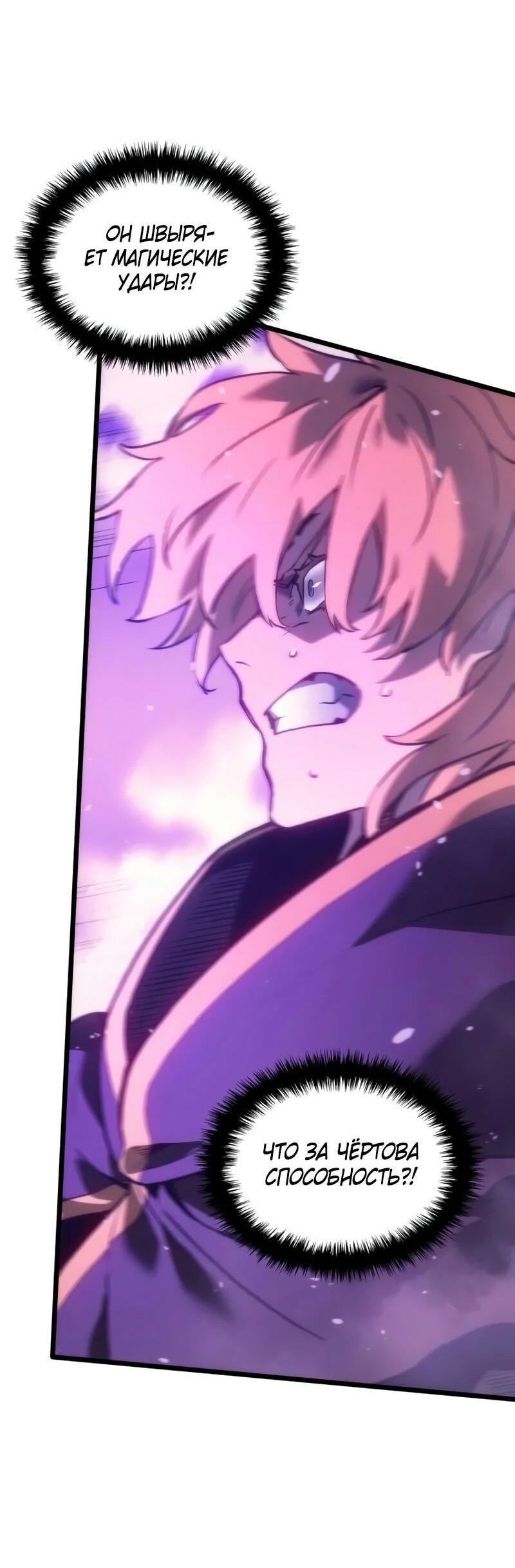 Read Реинкарнация неудержимого короля RU Manga Online