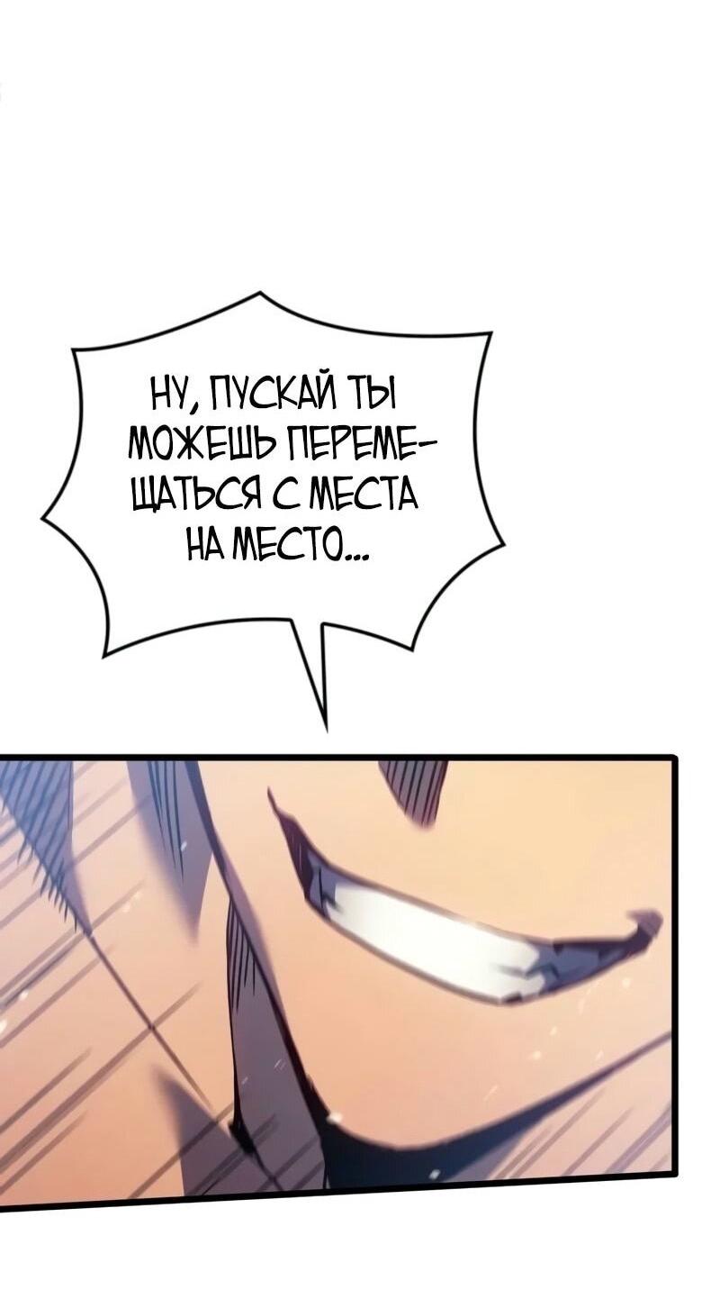 Read Реинкарнация неудержимого короля RU Manga Online