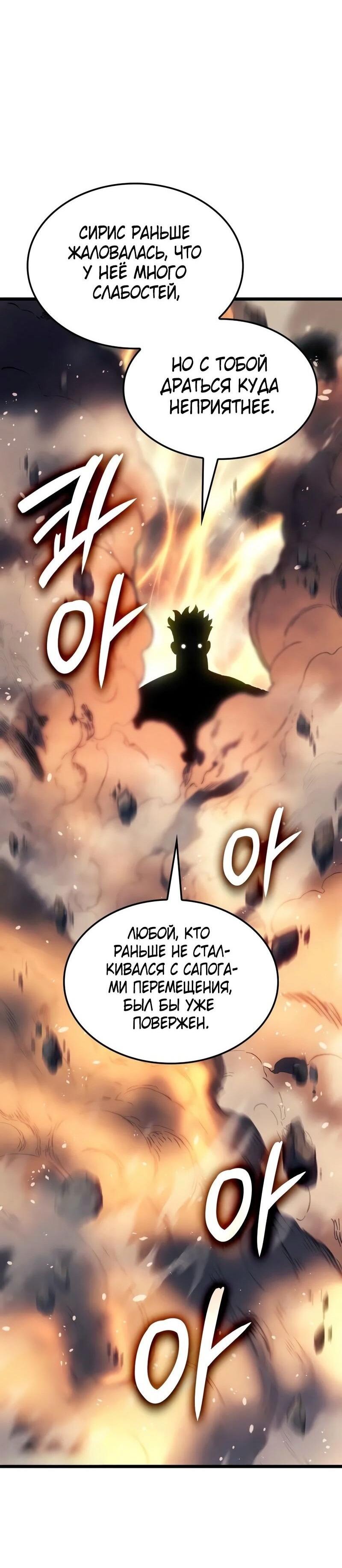 Read Реинкарнация неудержимого короля RU Manga Online