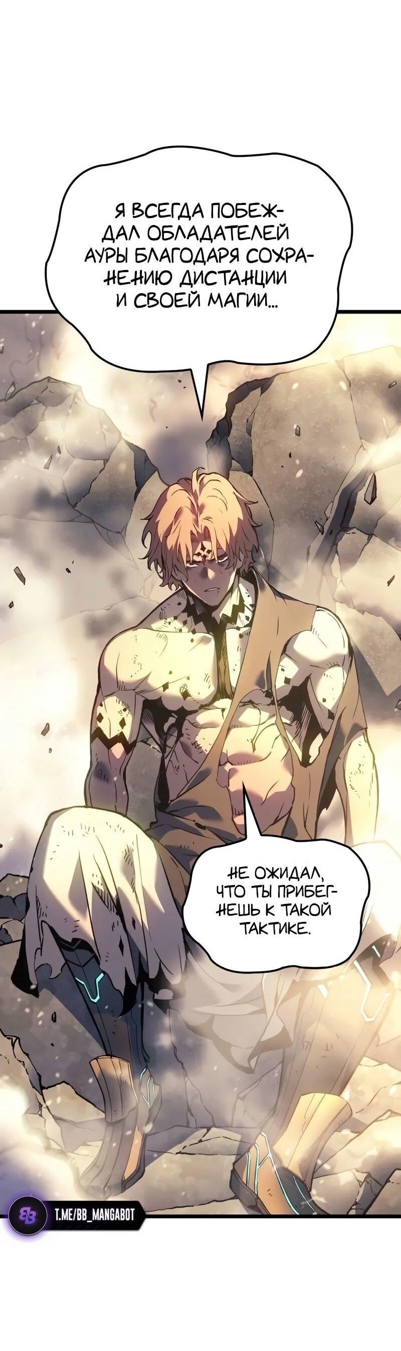 Read Реинкарнация неудержимого короля RU Manga Online