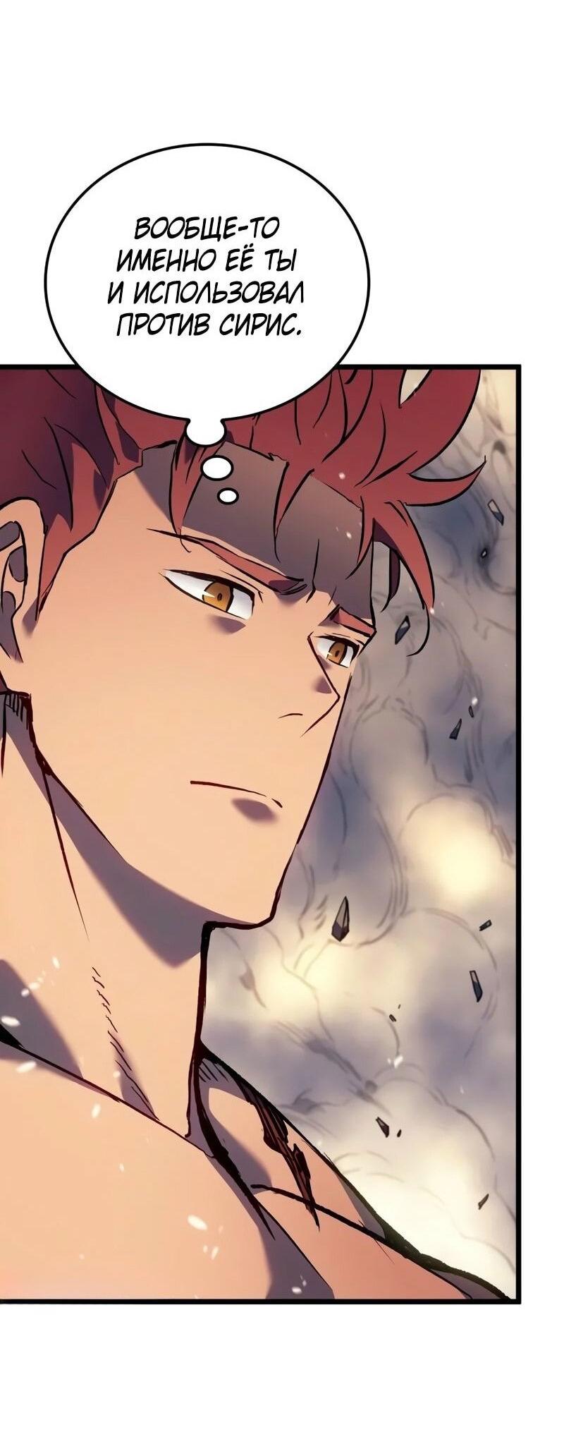 Read Реинкарнация неудержимого короля RU Manga Online