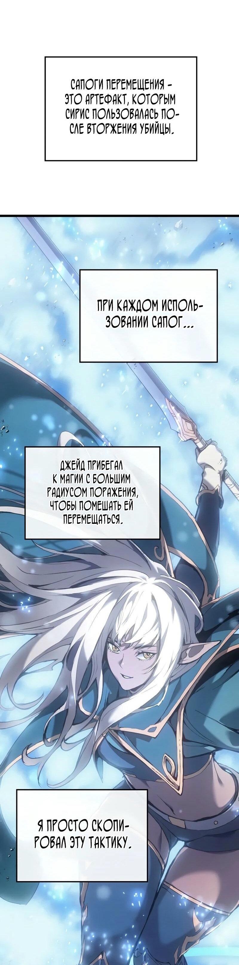 Read Реинкарнация неудержимого короля RU Manga Online