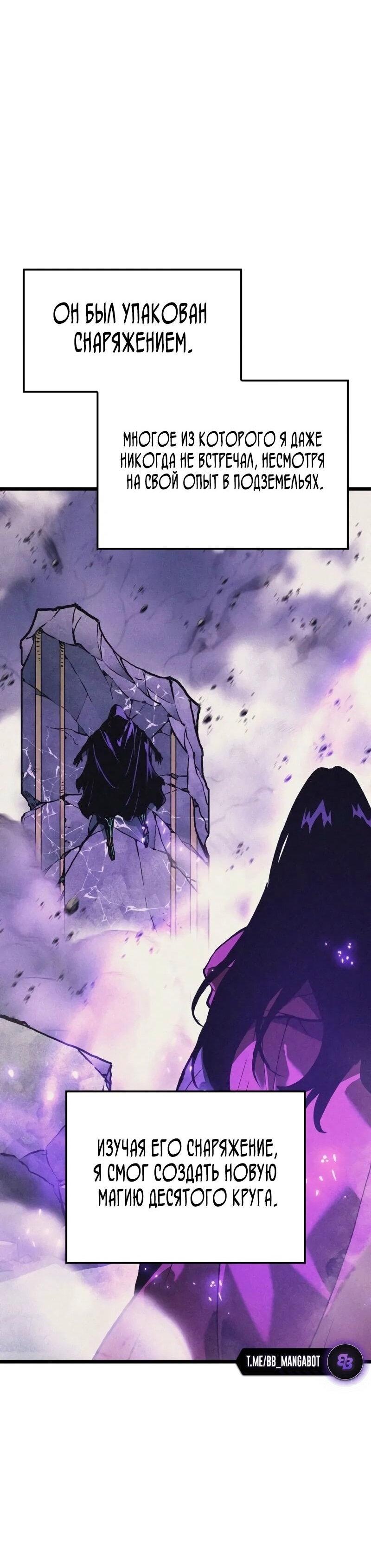 Read Реинкарнация неудержимого короля RU Manga Online