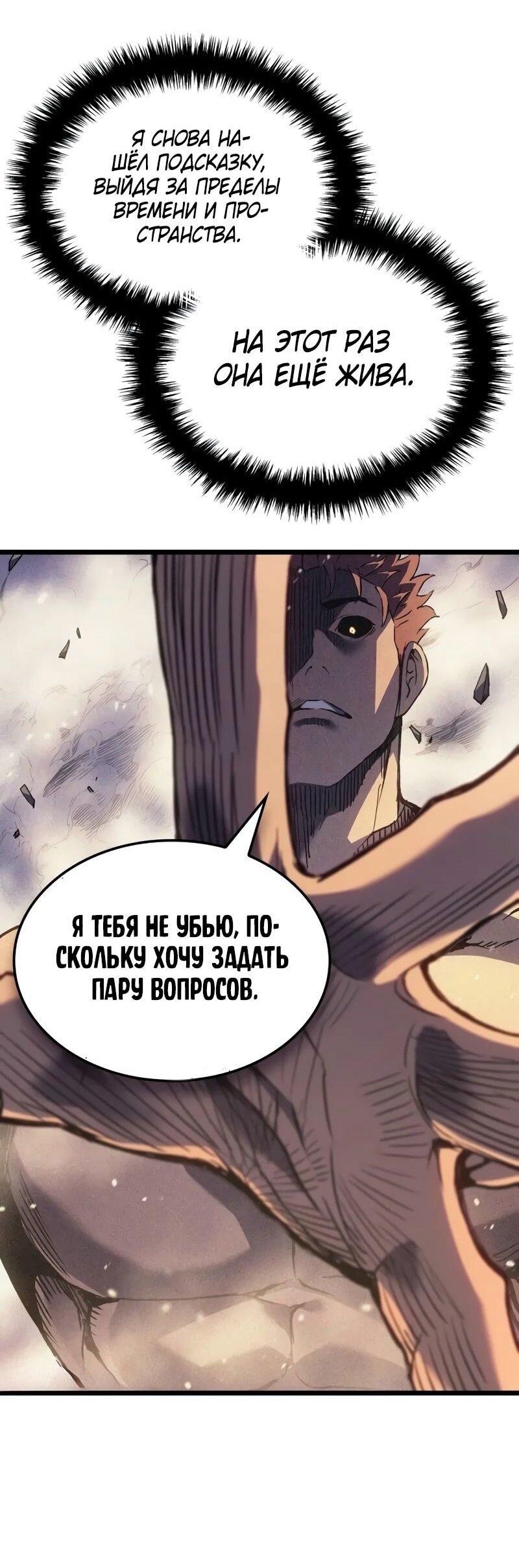 Read Реинкарнация неудержимого короля RU Manga Online