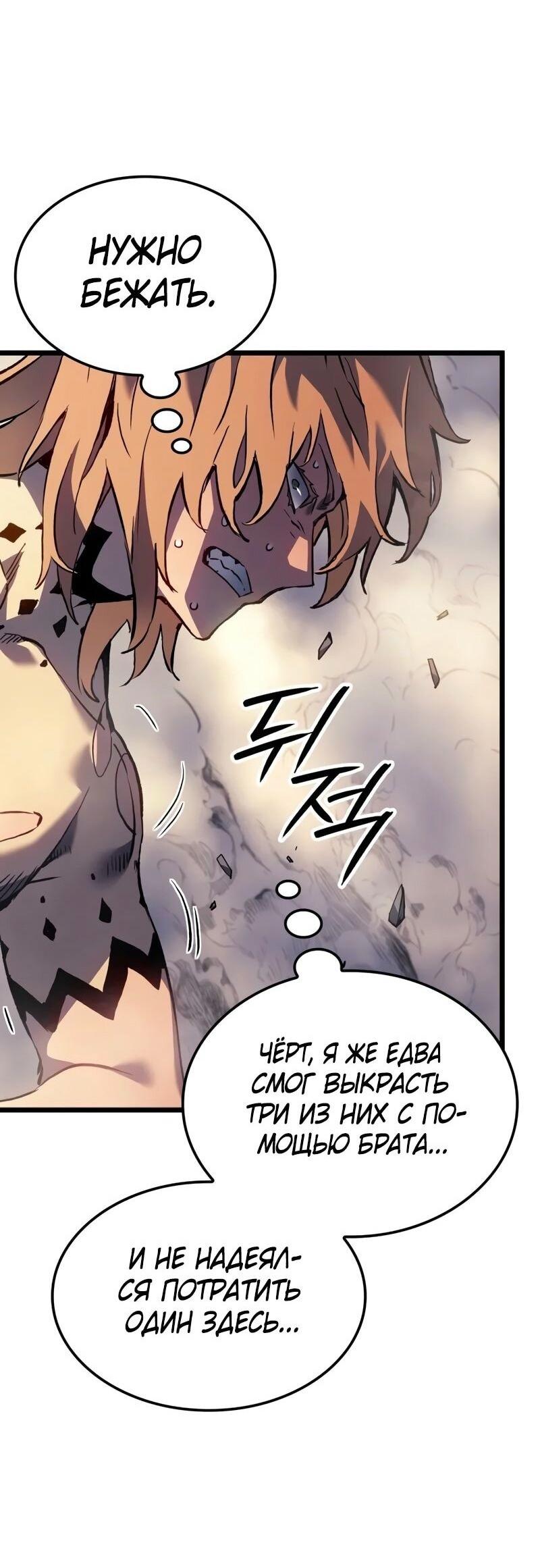 Read Реинкарнация неудержимого короля RU Manga Online