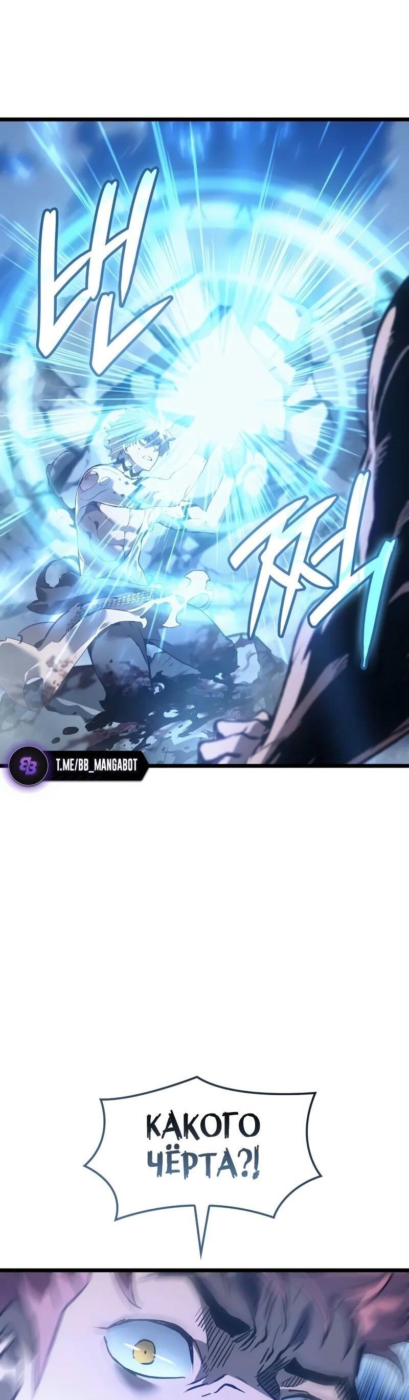 Read Реинкарнация неудержимого короля RU Manga Online