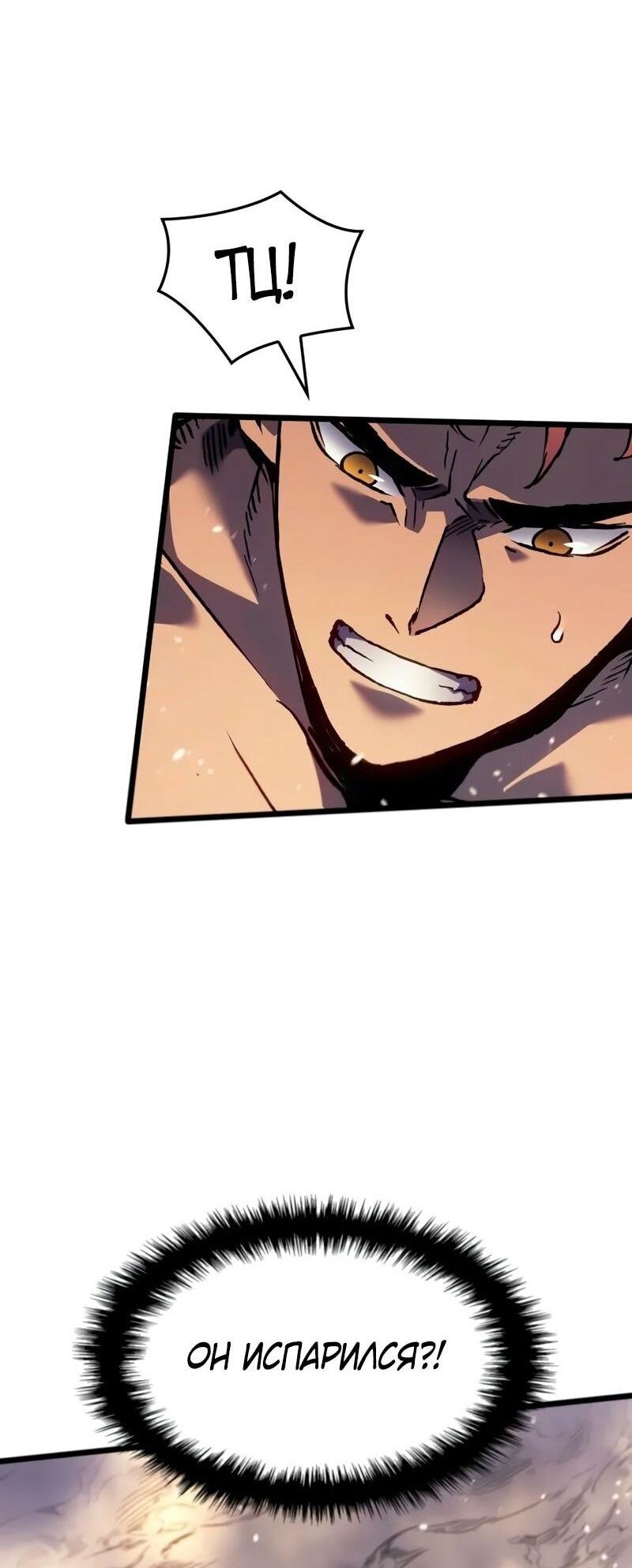 Read Реинкарнация неудержимого короля RU Manga Online