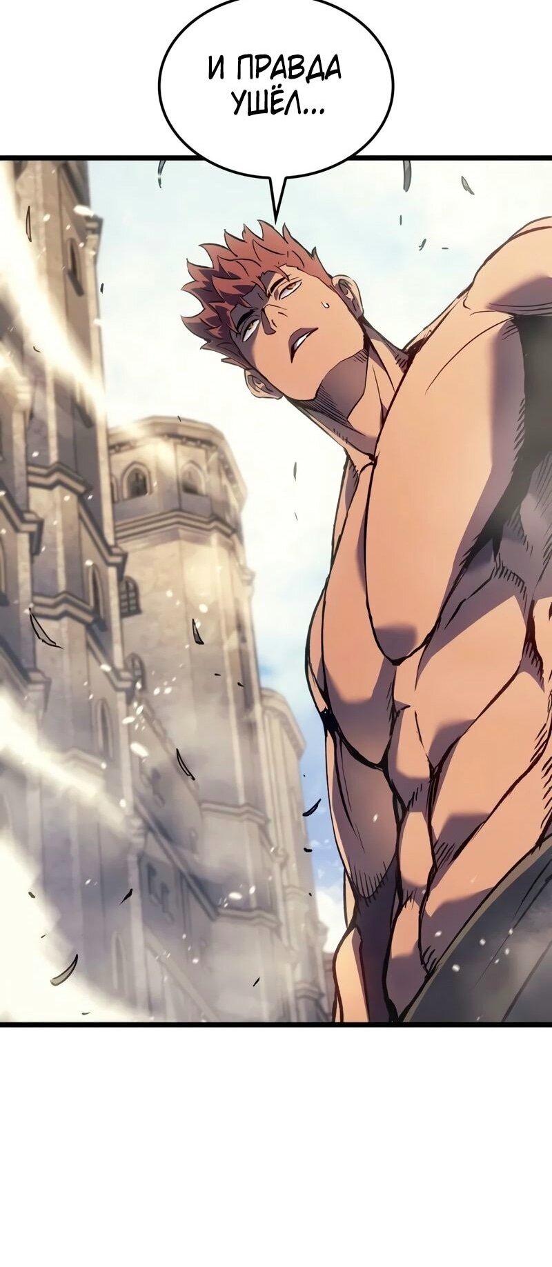 Read Реинкарнация неудержимого короля RU Manga Online