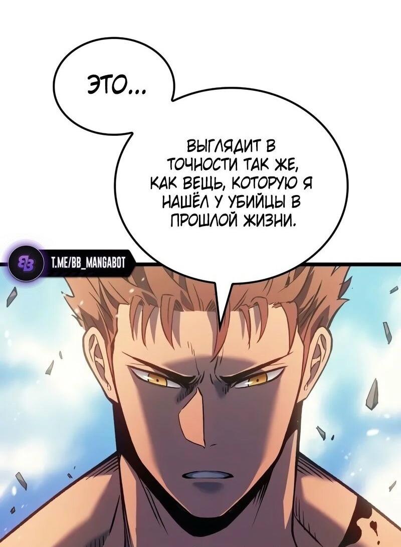 Read Реинкарнация неудержимого короля RU Manga Online