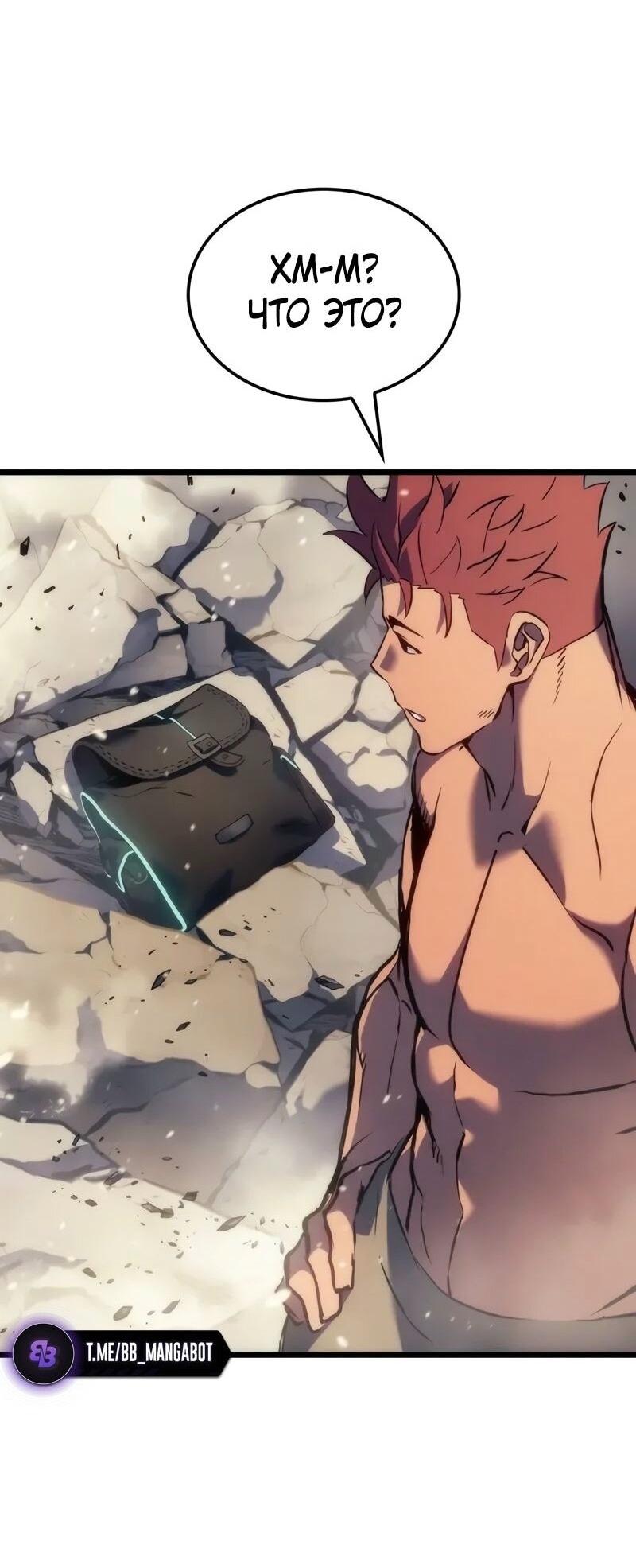 Read Реинкарнация неудержимого короля RU Manga Online