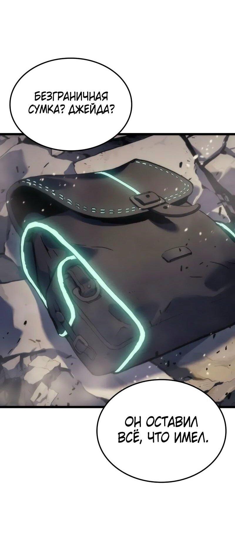 Read Реинкарнация неудержимого короля RU Manga Online