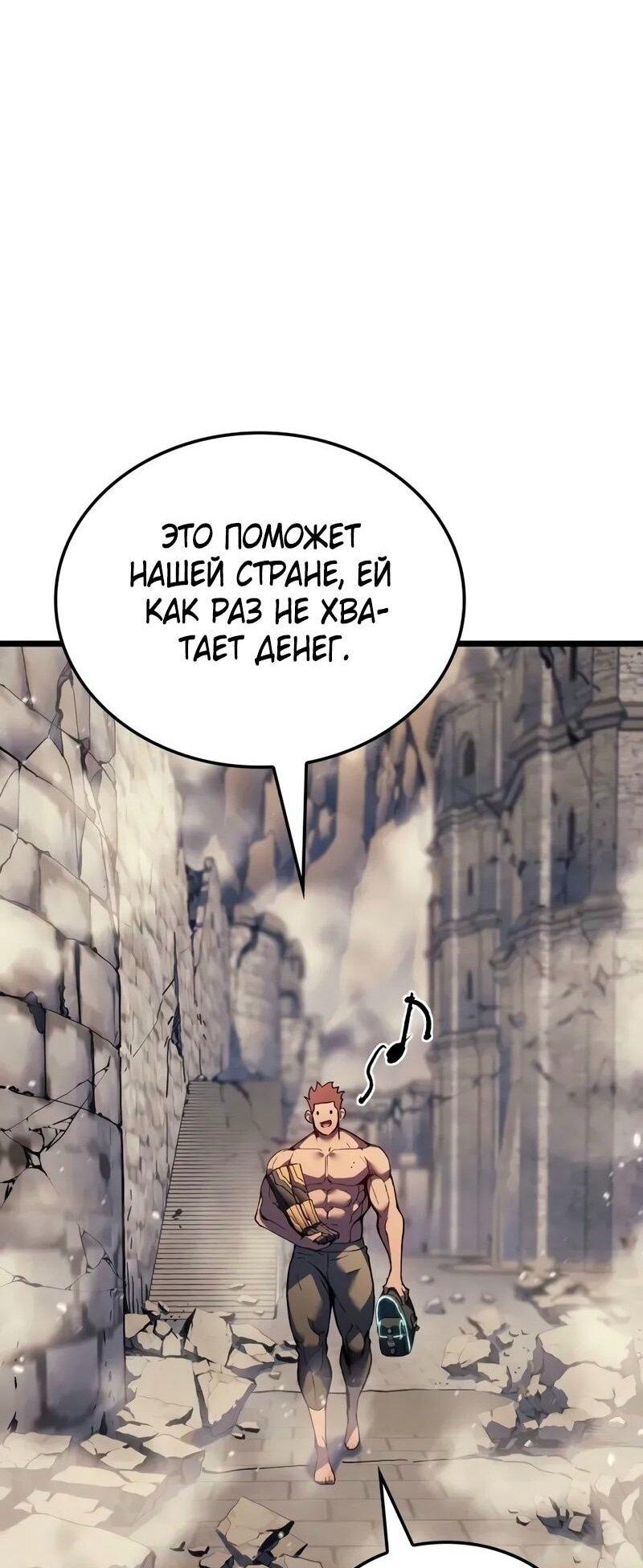 Read Реинкарнация неудержимого короля RU Manga Online