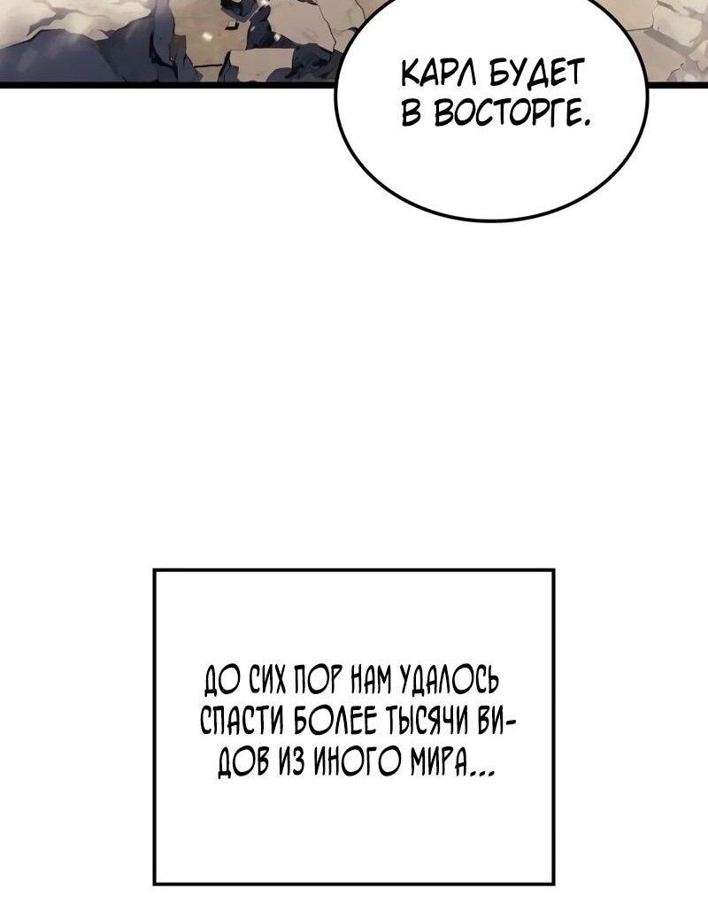 Read Реинкарнация неудержимого короля RU Manga Online