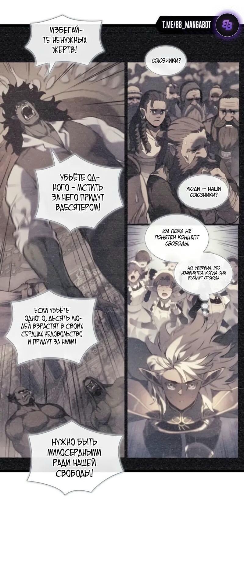 Read Реинкарнация неудержимого короля RU Manga Online