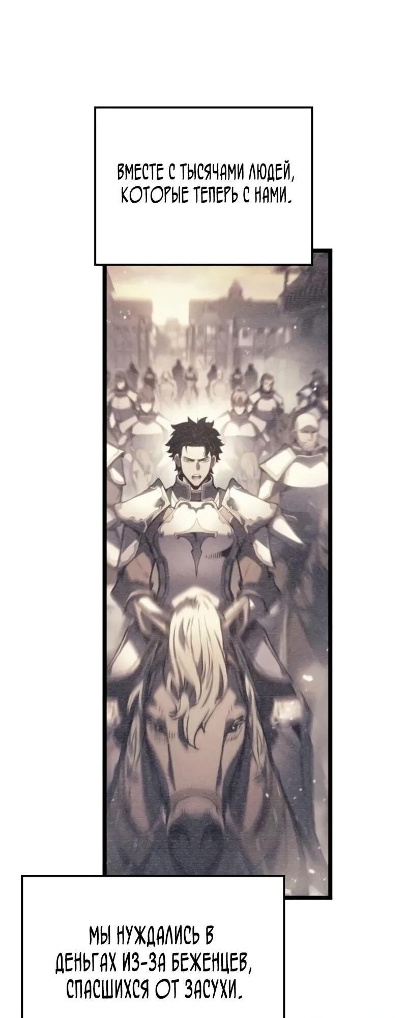 Read Реинкарнация неудержимого короля RU Manga Online