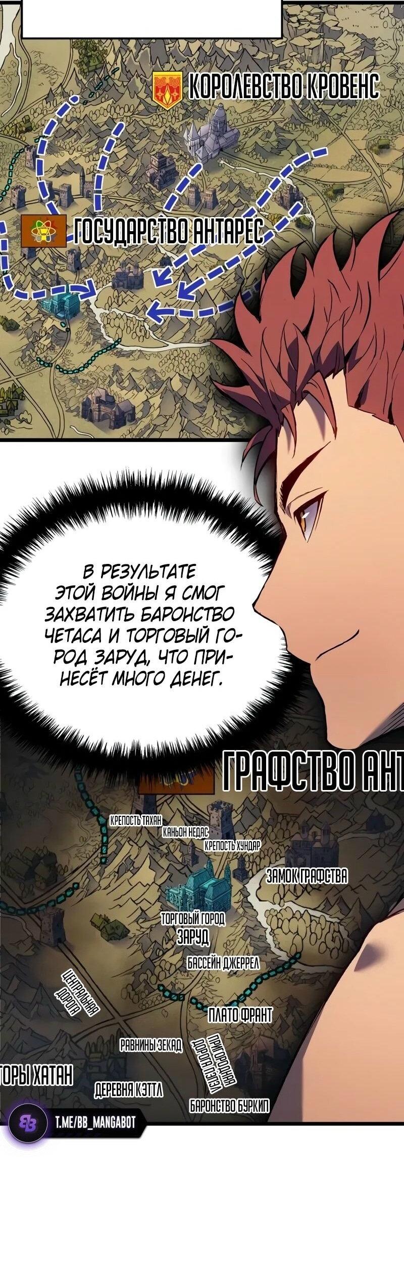 Read Реинкарнация неудержимого короля RU Manga Online