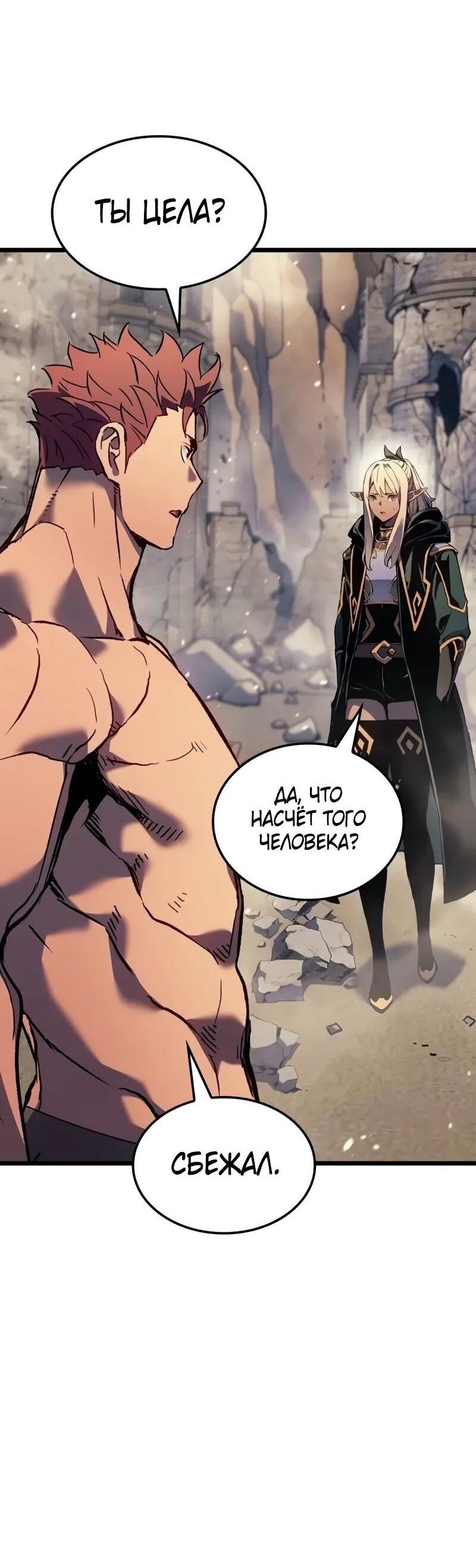 Read Реинкарнация неудержимого короля RU Manga Online