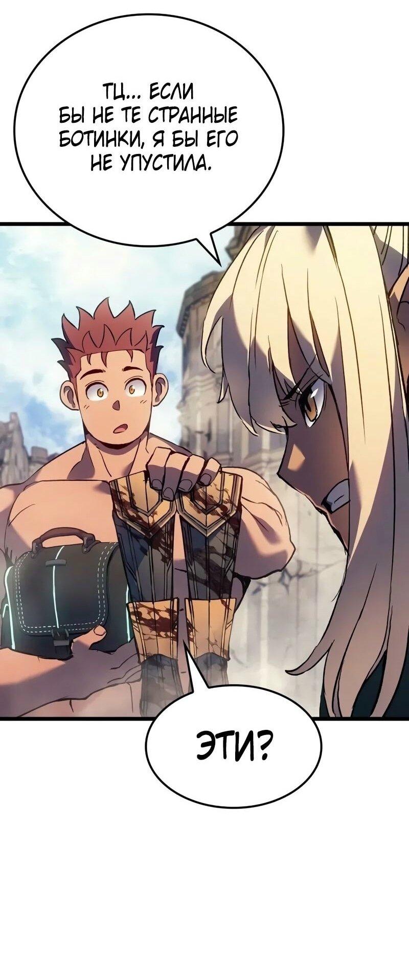 Read Реинкарнация неудержимого короля RU Manga Online