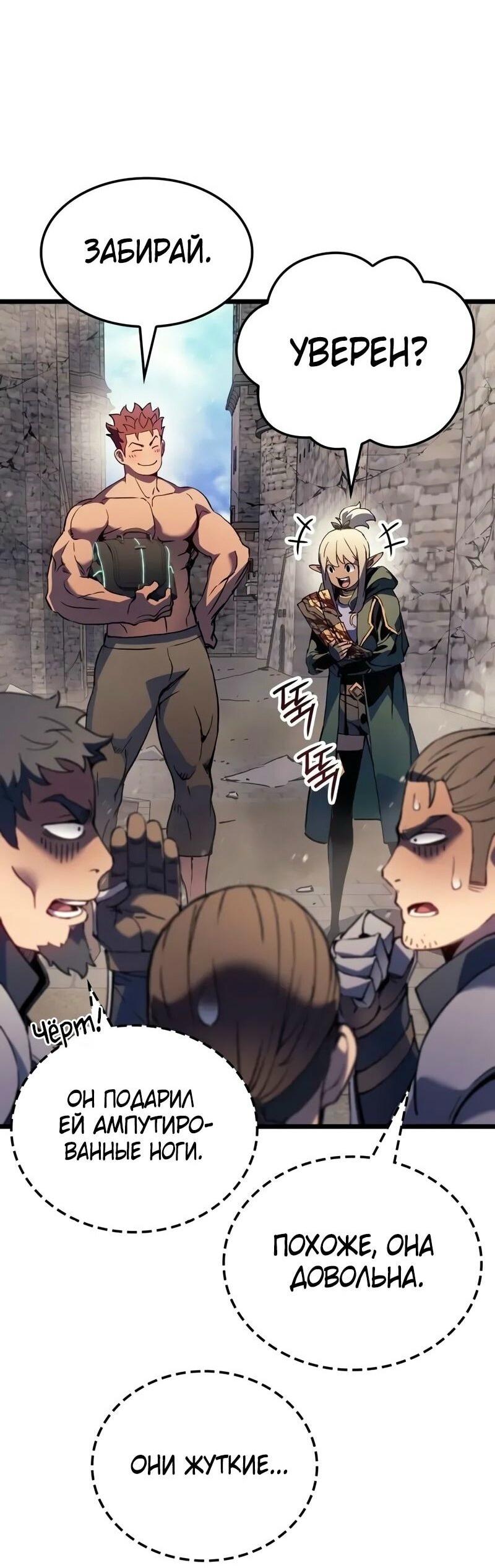 Read Реинкарнация неудержимого короля RU Manga Online