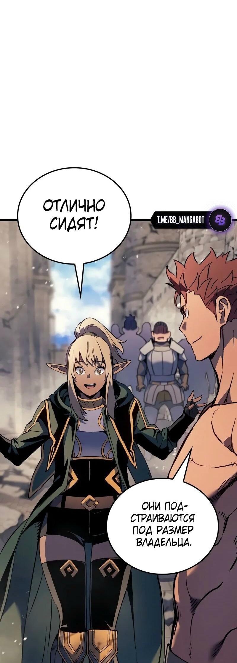Read Реинкарнация неудержимого короля RU Manga Online