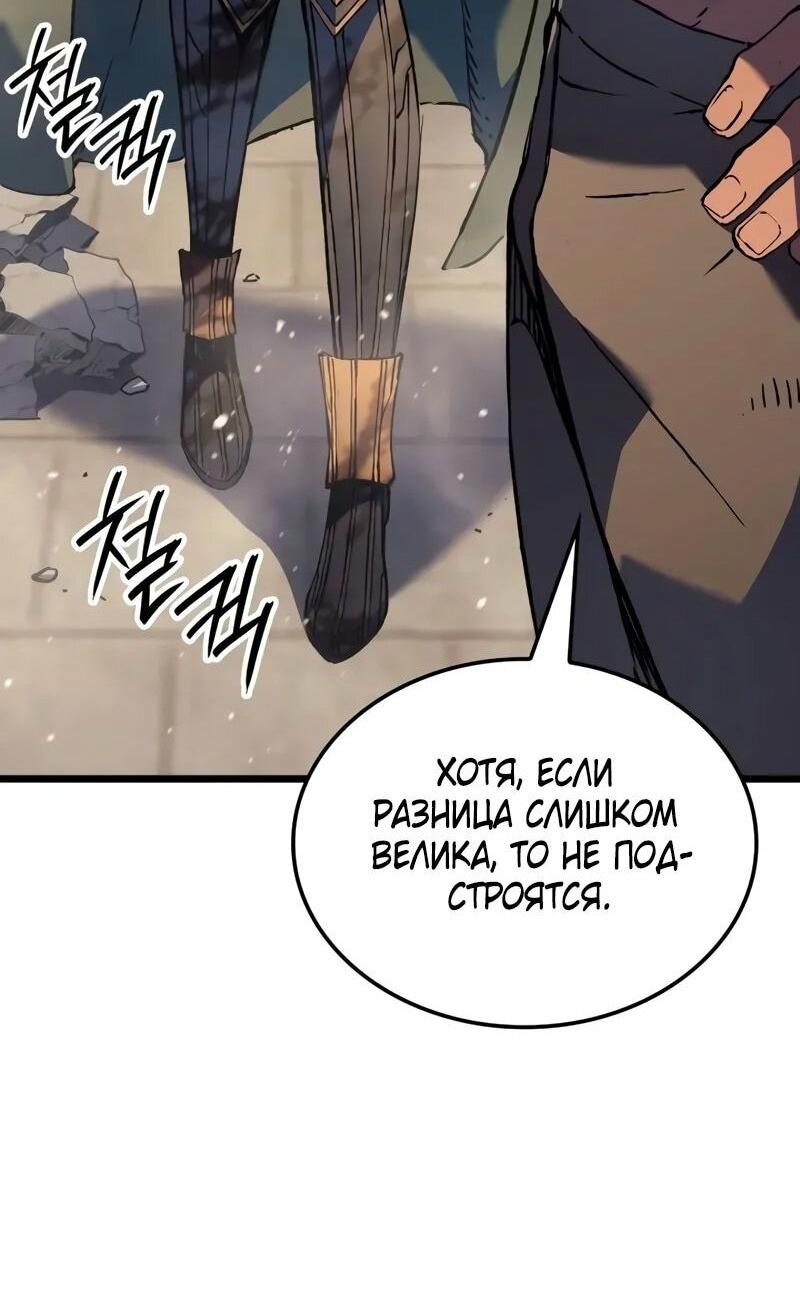 Read Реинкарнация неудержимого короля RU Manga Online