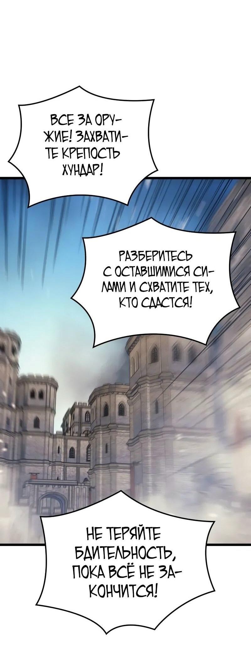 Read Реинкарнация неудержимого короля RU Manga Online