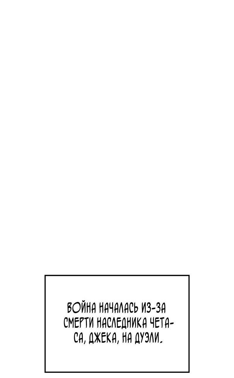 Read Реинкарнация неудержимого короля RU Manga Online