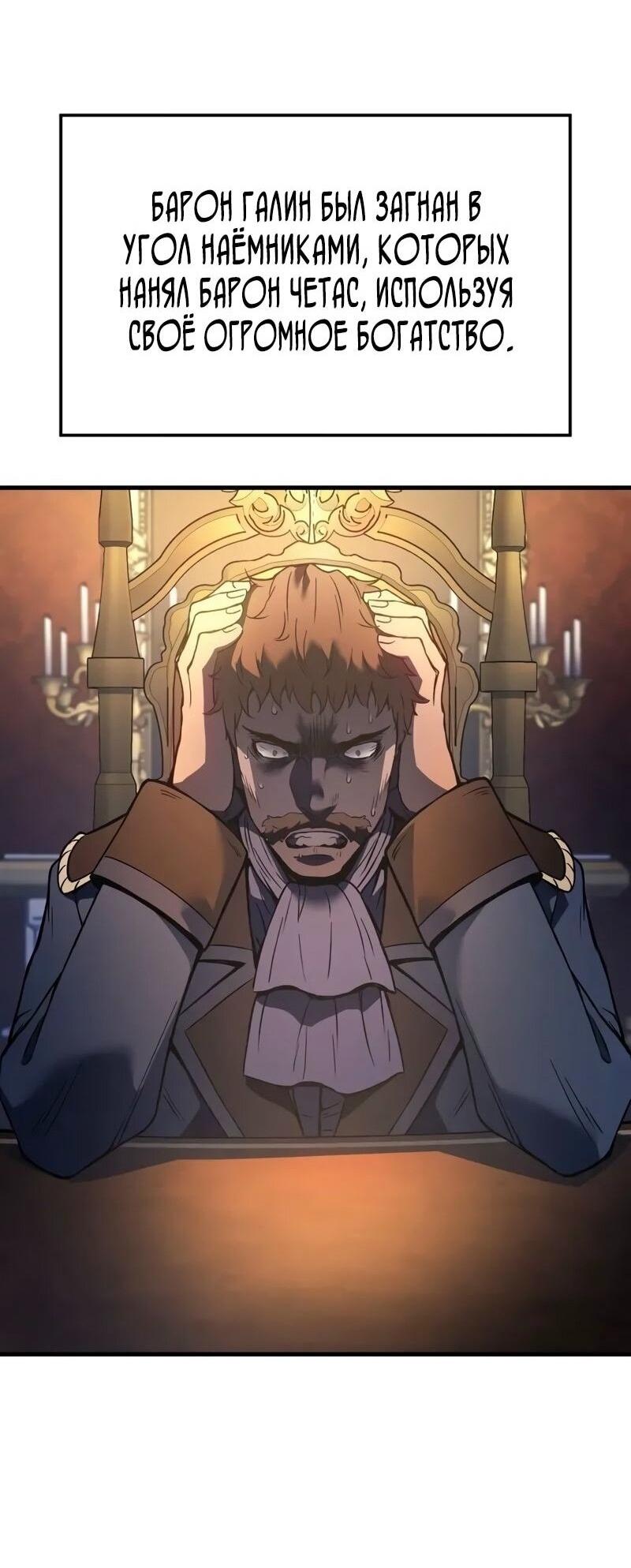 Read Реинкарнация неудержимого короля RU Manga Online