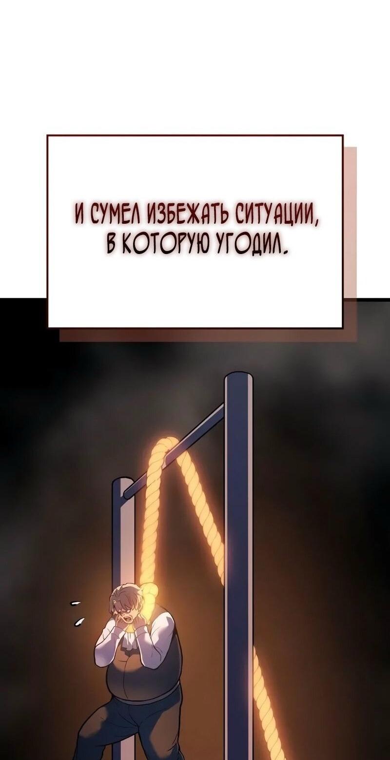 Read Реинкарнация неудержимого короля RU Manga Online