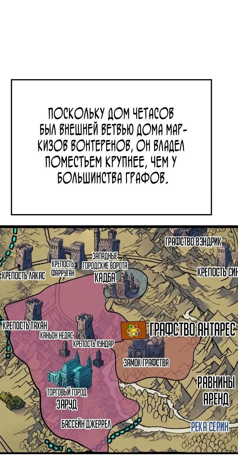 Read Реинкарнация неудержимого короля RU Manga Online
