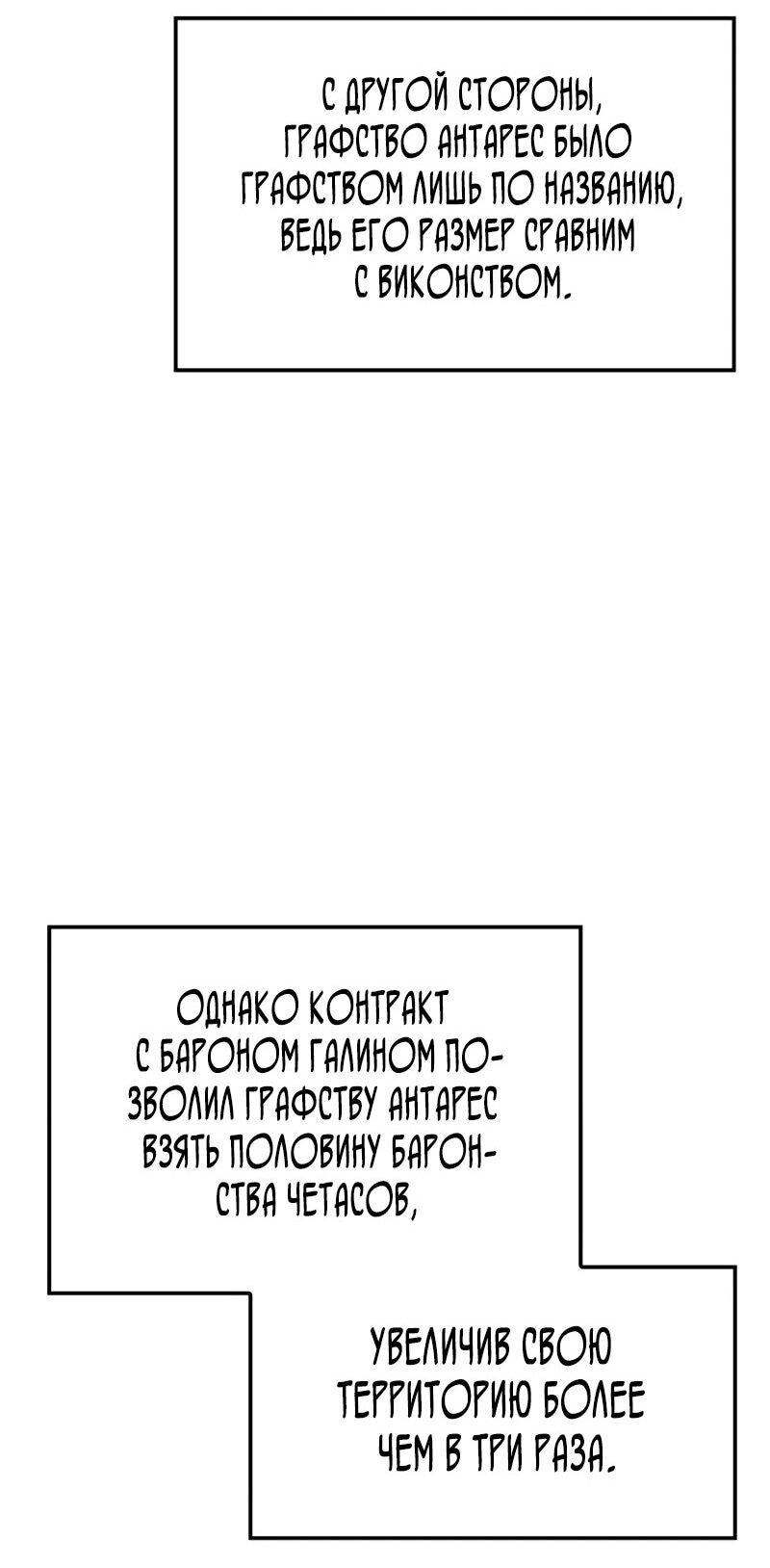 Read Реинкарнация неудержимого короля RU Manga Online