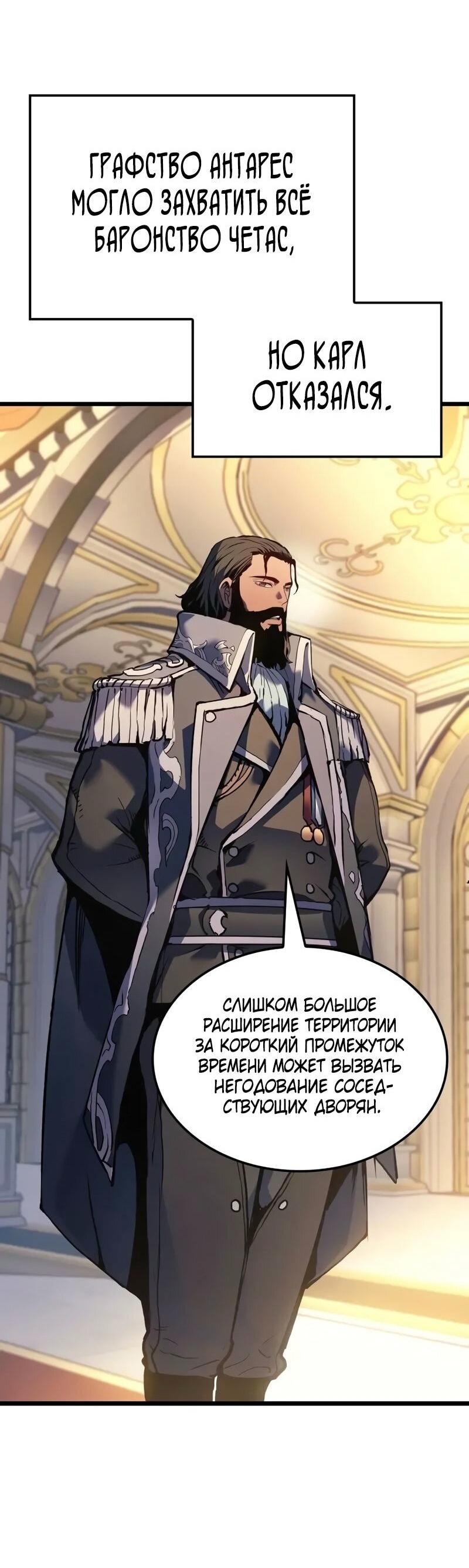 Read Реинкарнация неудержимого короля RU Manga Online