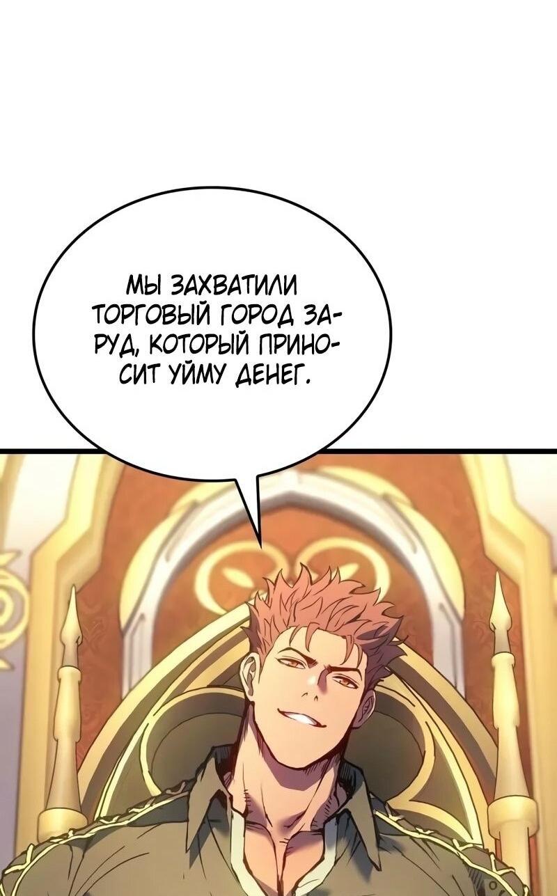 Read Реинкарнация неудержимого короля RU Manga Online