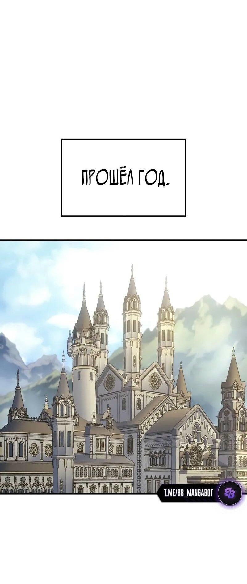 Read Реинкарнация неудержимого короля RU Manga Online