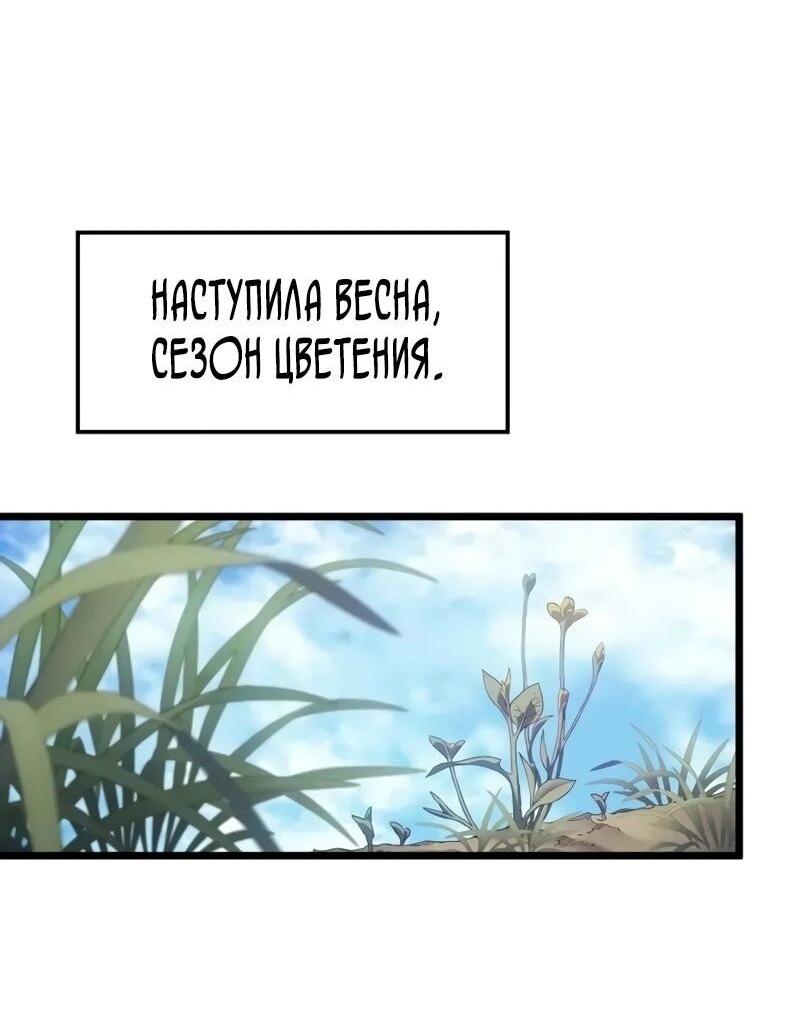 Read Реинкарнация неудержимого короля RU Manga Online