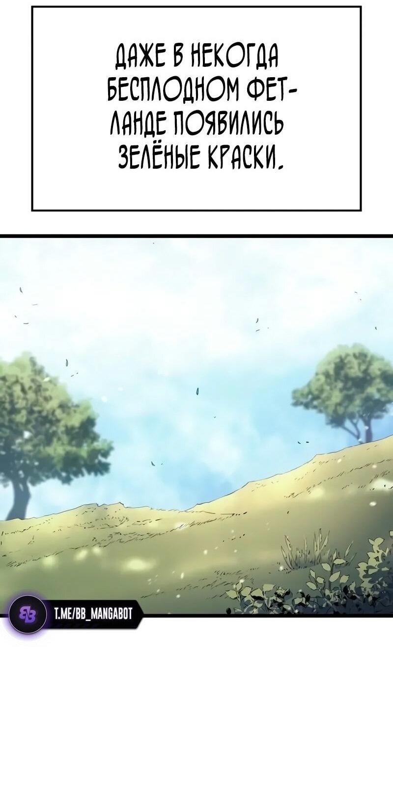 Read Реинкарнация неудержимого короля RU Manga Online