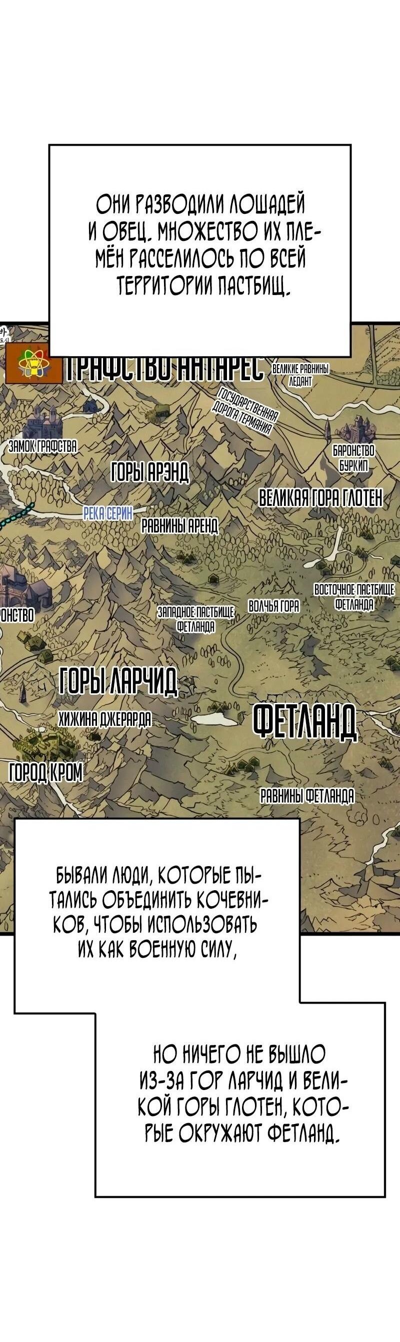 Read Реинкарнация неудержимого короля RU Manga Online