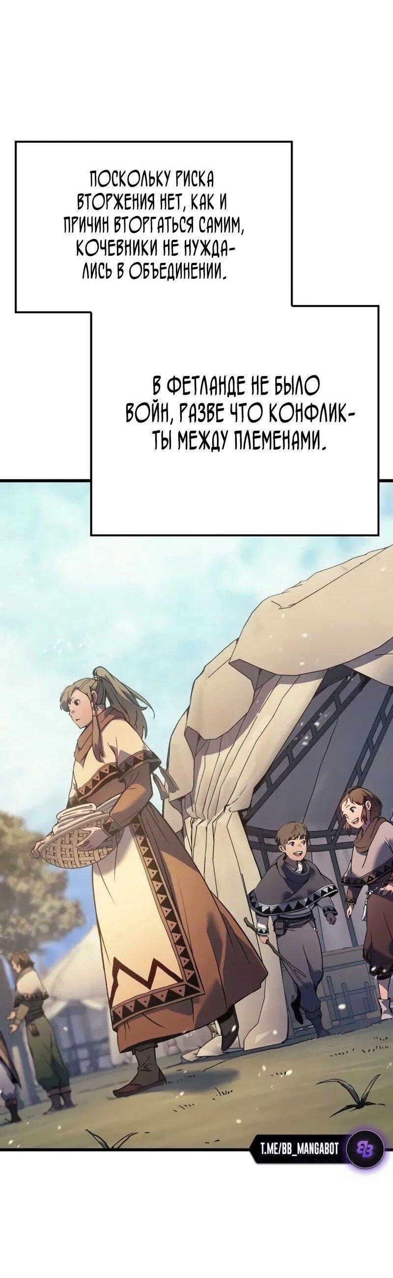 Read Реинкарнация неудержимого короля RU Manga Online