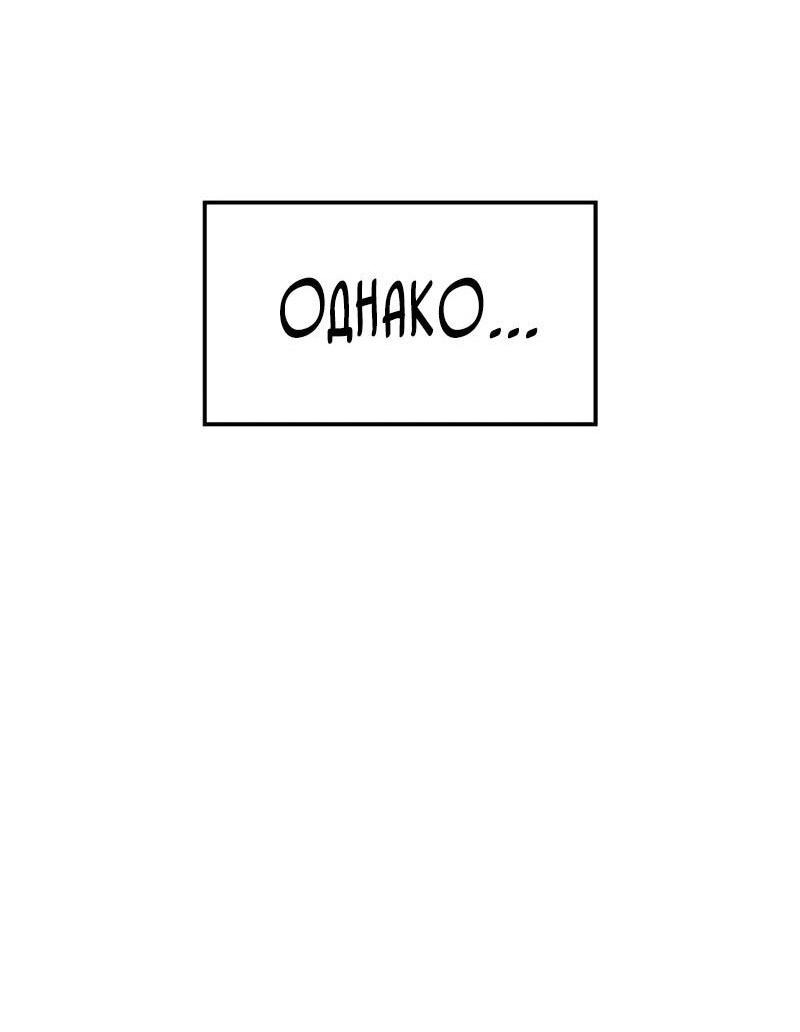 Read Реинкарнация неудержимого короля RU Manga Online