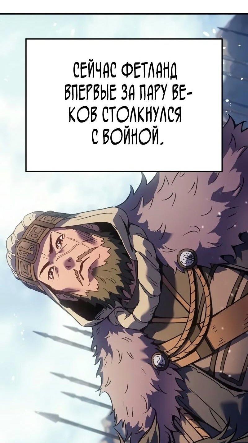 Read Реинкарнация неудержимого короля RU Manga Online