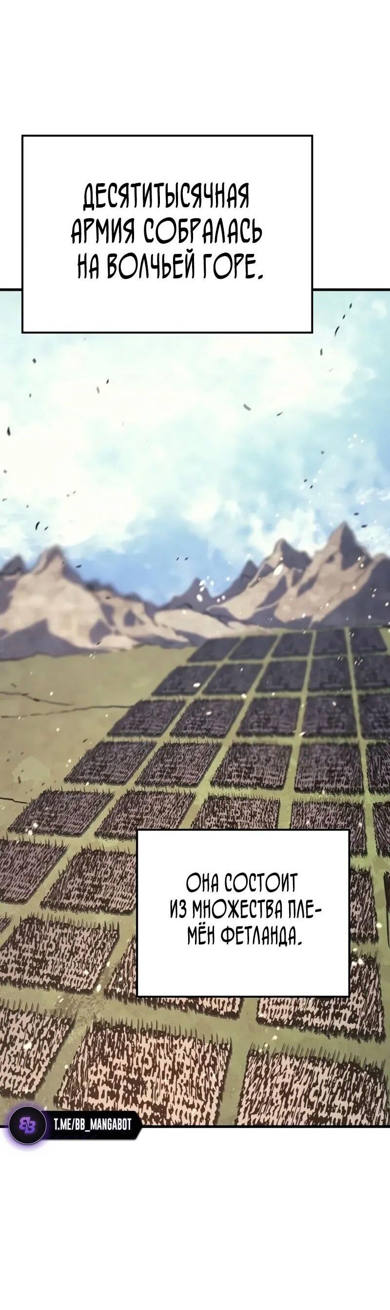 Read Реинкарнация неудержимого короля RU Manga Online