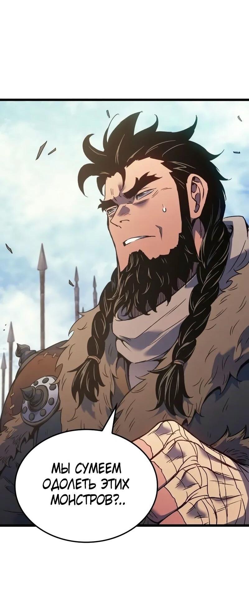 Read Реинкарнация неудержимого короля RU Manga Online